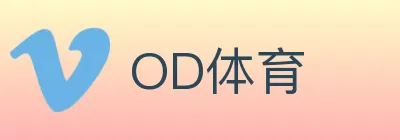 OD体育 logo